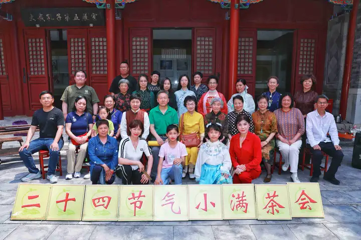 国际博物馆日、国际茶日•非遗二十四节气茶道小满茶会在天津文庙举办