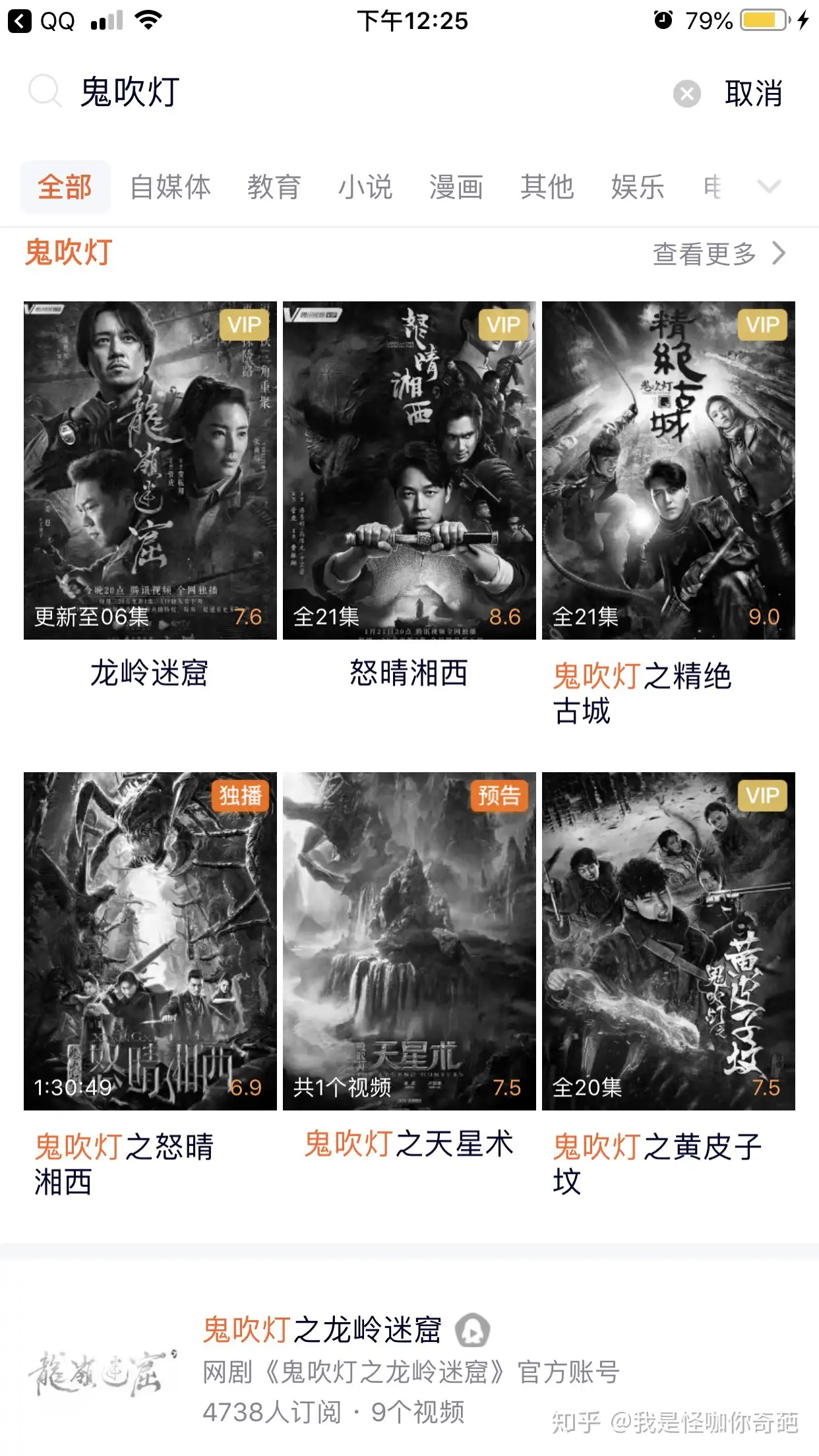 《鬼吹灯》是开山之作，为什么盗笔一直很火，而鬼吹灯影响力却没有盗笔那么大了？