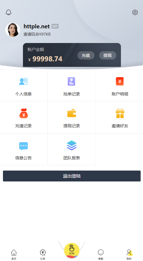 V10抢单系统源码,修复访问错误