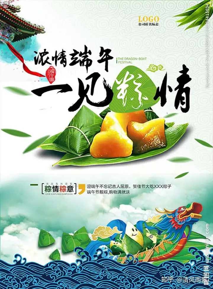 有什么适合端午节发的文艺文案？