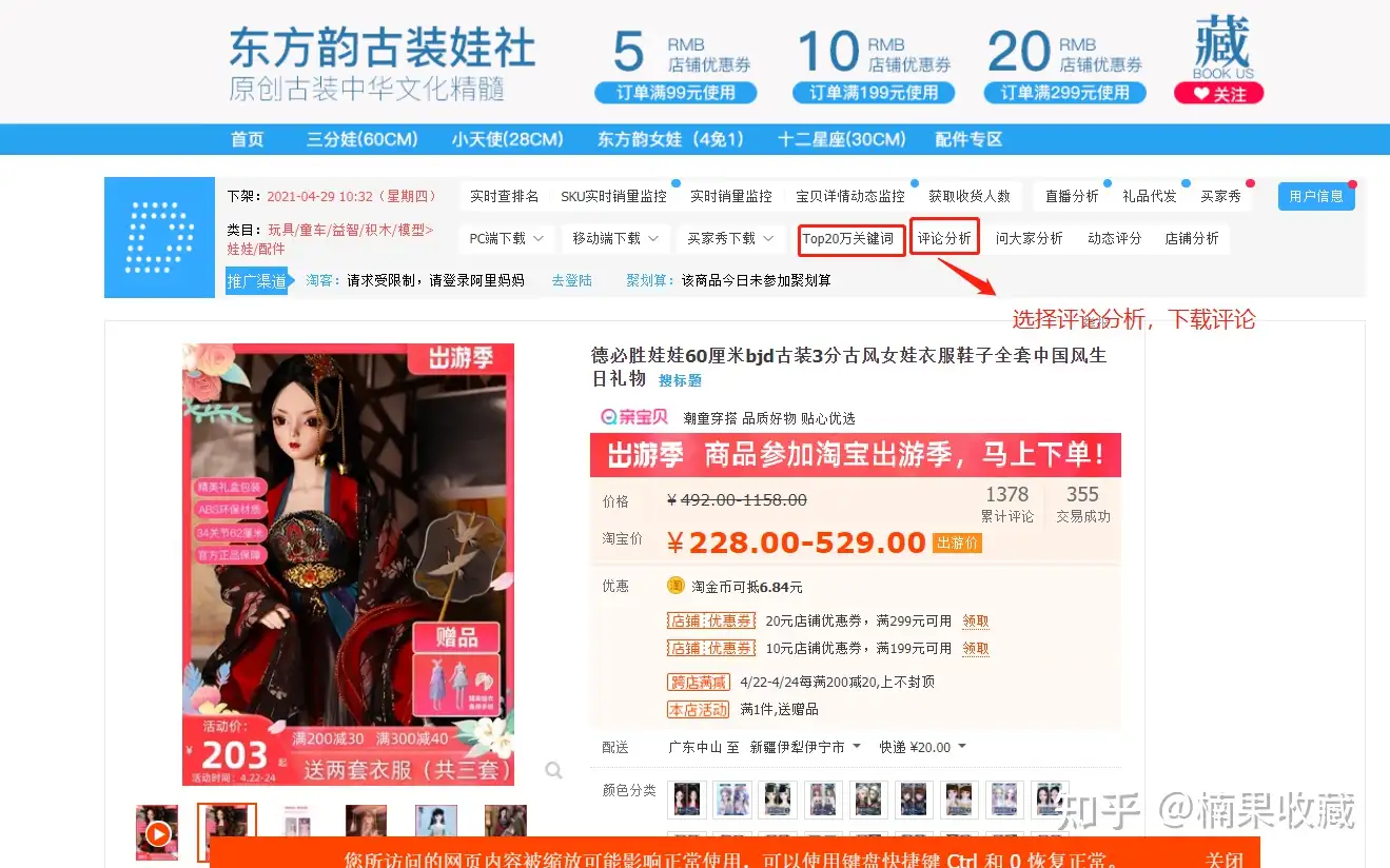 从零到月入破万——蓝海店群