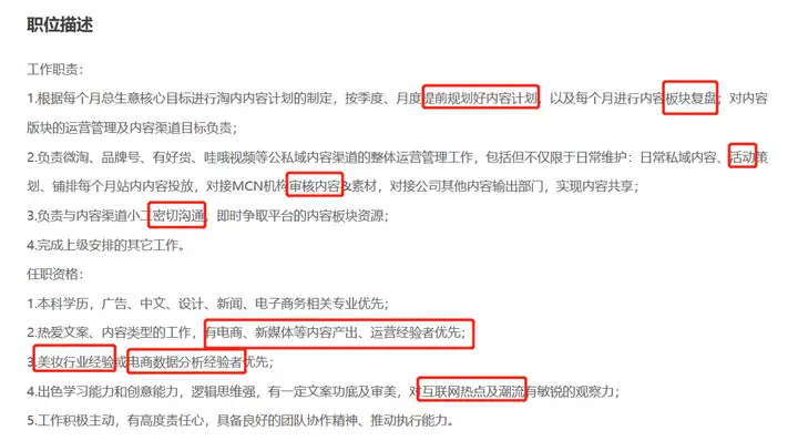 简历工作经验，怎么写合适？