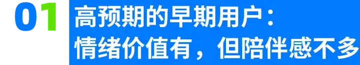 养「AI宠物」一个月，我发现这门生意充满泡沫