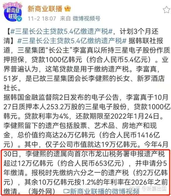 媒体：开征遗产税 还有多远？（中国主张开征遗产税的理由） 第2张