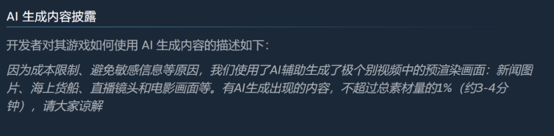 一年涨幅至少8倍，Steam游戏的AI含量越来越高