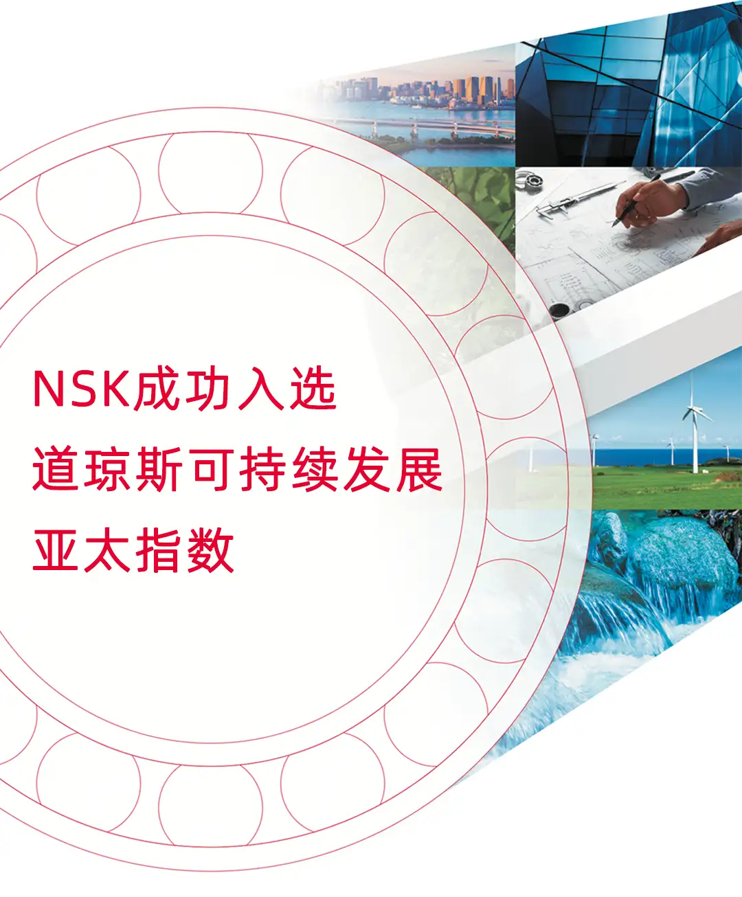 日本nsk轴承到底怎么样，品质如何？ - 知乎