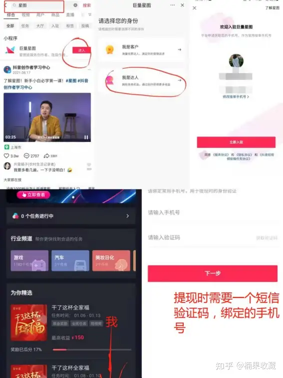 我通过抖音同城团购速推流玩法一个多月赚取了2000+收益