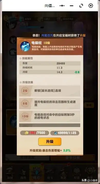向僵尸开炮,空投百分比宝石打不出伤害?问题可能出现在这插图2 向僵尸开炮,空投百分比宝石打不出伤害?问题可能出现在这插图2