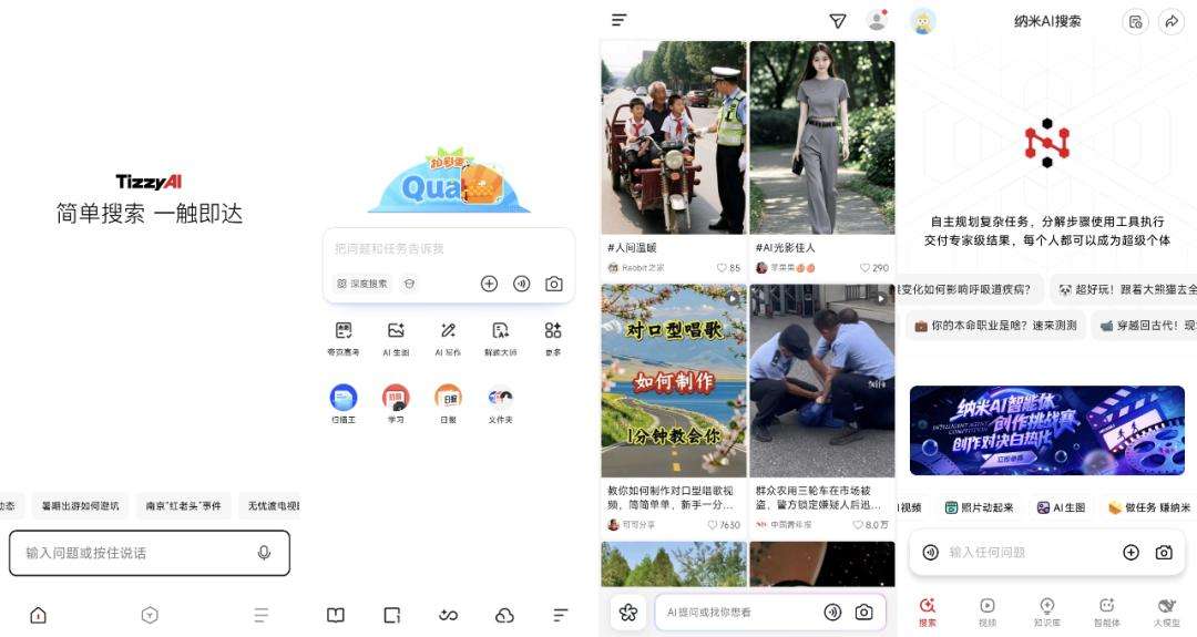 百度再推AI搜索，布局“AI+短剧”，对比阿里、抖音、360的AI搜索如何？