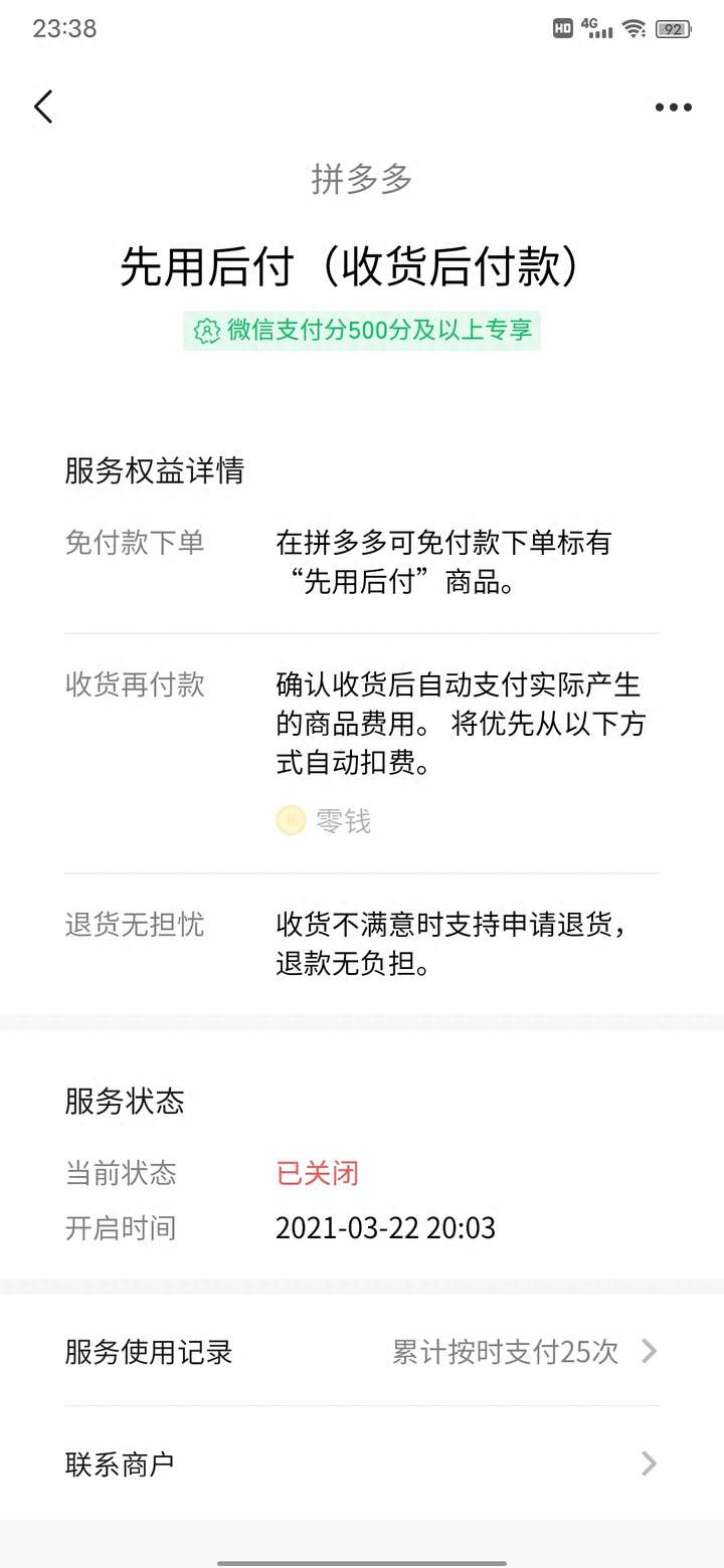 先用后付可以一直欠着吗？先用后付欠费30天怎么样