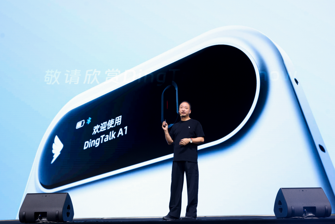 钉钉发布首款 AI 硬件，CEO 首谈加班争议，「无招」的大招是给每个打工人配 AI 秘书