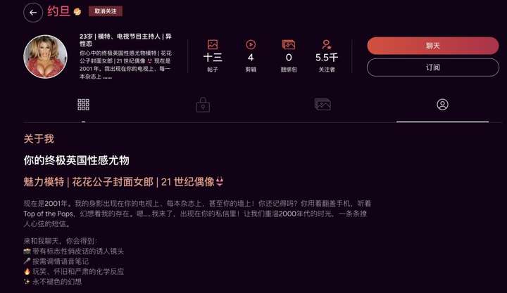 AI版的OnlyFans，要抢走福利姬饭碗了？
