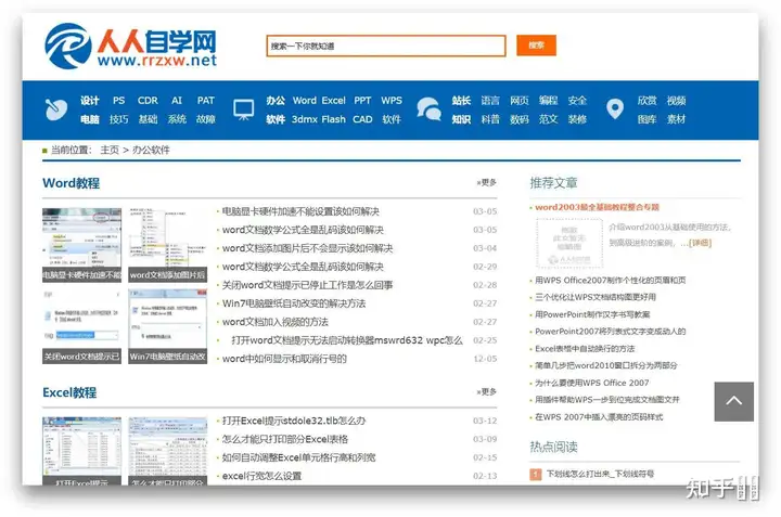 有关自学的好网站有哪些推荐?8 有关自学的好网站有哪些推荐?