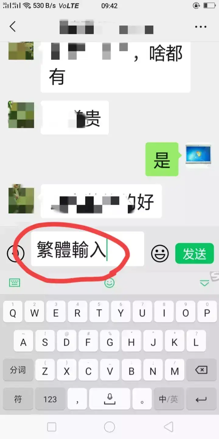 怎么打繁体字（手机键盘切换繁体字的操作方法）