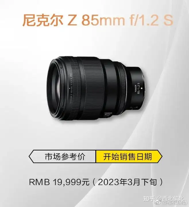 尼康Z85mmf/1.2S 和26mmf/2.8 镜头现身CES 2023，该镜头有哪些亮点 