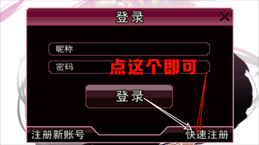 图片[4]-DNF第三方自制手游《地下城与女枪手》金币无限版，最新安卓手机版 - 山海之花 - 宝藏星球屋-山海之花 - 宝藏星球屋