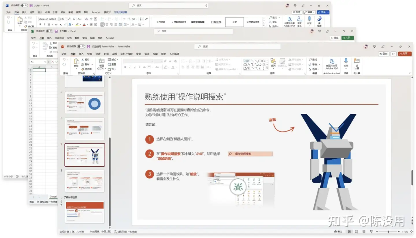 office2021和365哪个好？office2021和365有什么区别？ - 知乎