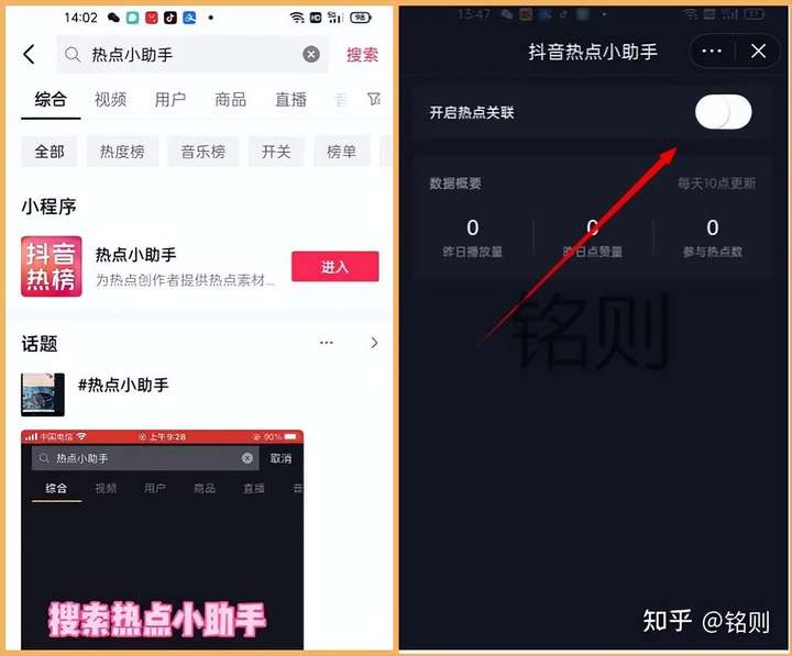 抖音热门话题在哪找？抖音添加几个话题最好