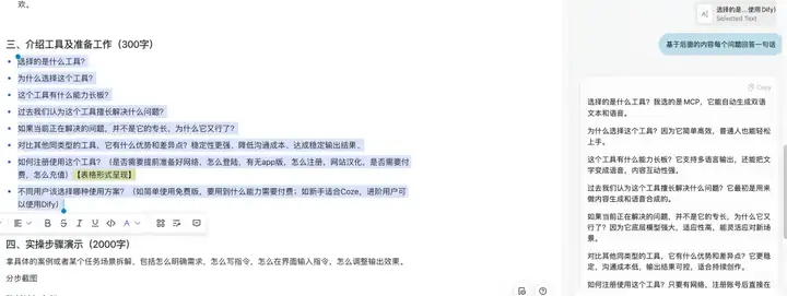 我用了一个月Dia浏览器，已经彻底抛弃了Chrome！