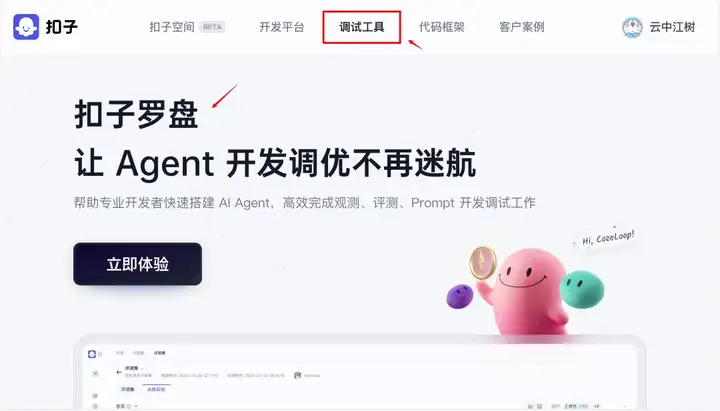 卧槽，没想到字节竟然把扣子这个大杀器开源了！可以本地部署扣子了啊！