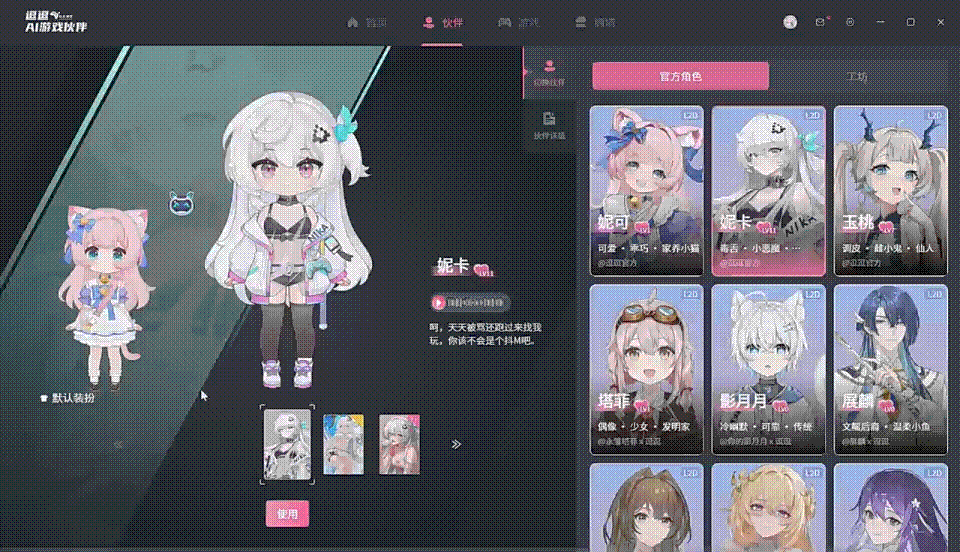 融资数千万美元，前B站副总裁创业：走出ICU，用户已超800万