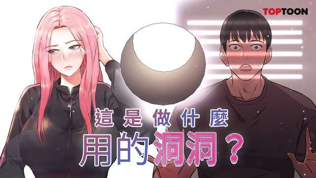 韩漫|洞洞杂货店-二次元