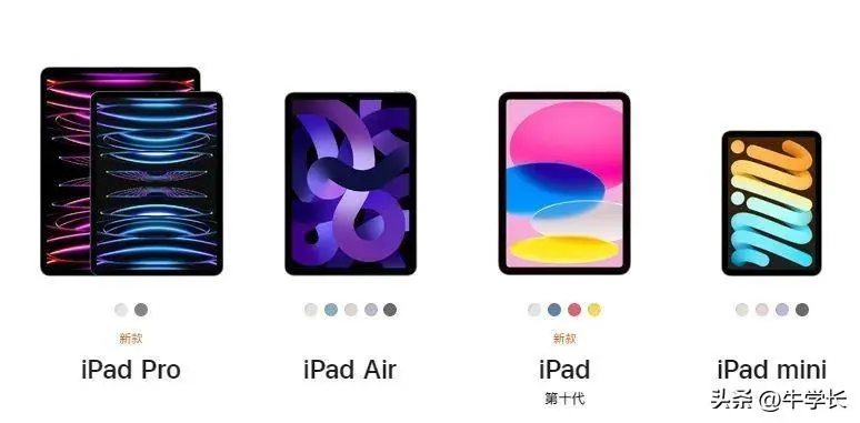 苹果平板ipad哪个好性价比最高？2023年最建议买的iPad