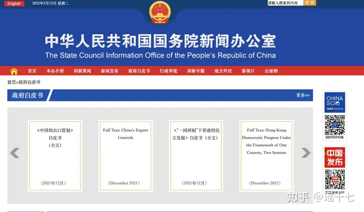 哪些渠道可以找到我国政策文件/用语的英文版本或标准译法? - 知乎