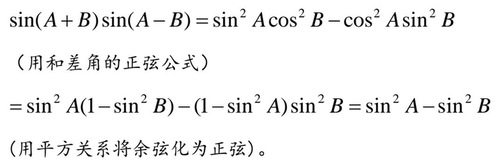 二倍角公式怎么推导？sin(α+β)推导过程