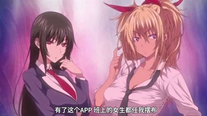 动漫|魅魔APP~学园摧眠~-二次元