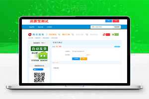 发卡平台源码，支持分站入驻