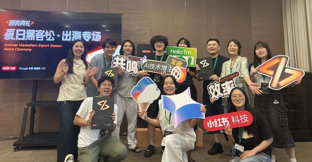 在小红书，我看见了新一代AI开发者的野蛮生长