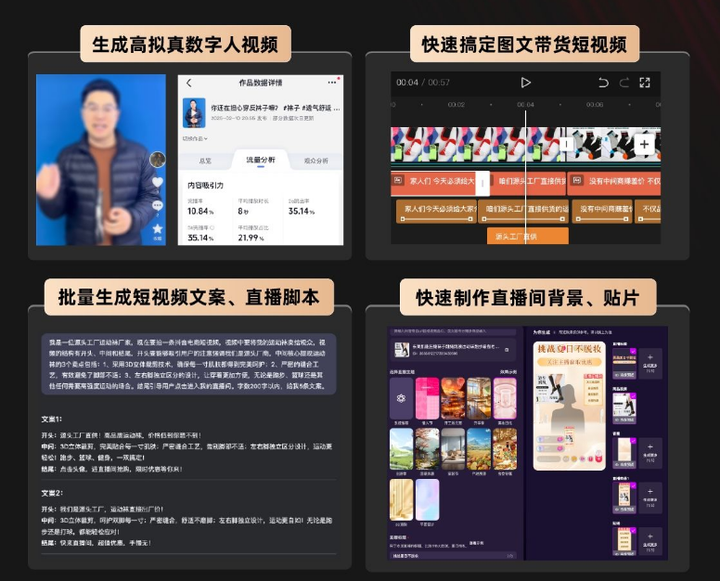 图片[2]-爵优-AI直播精英官方特训营2025年5月(价值1980元)_-就爱副业网