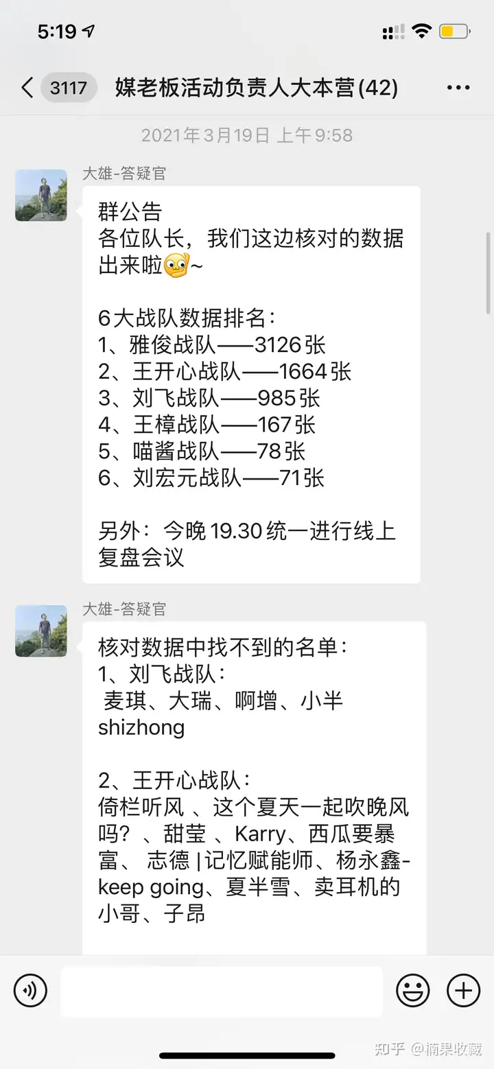 4年时间,100个付费社群运营小技巧
