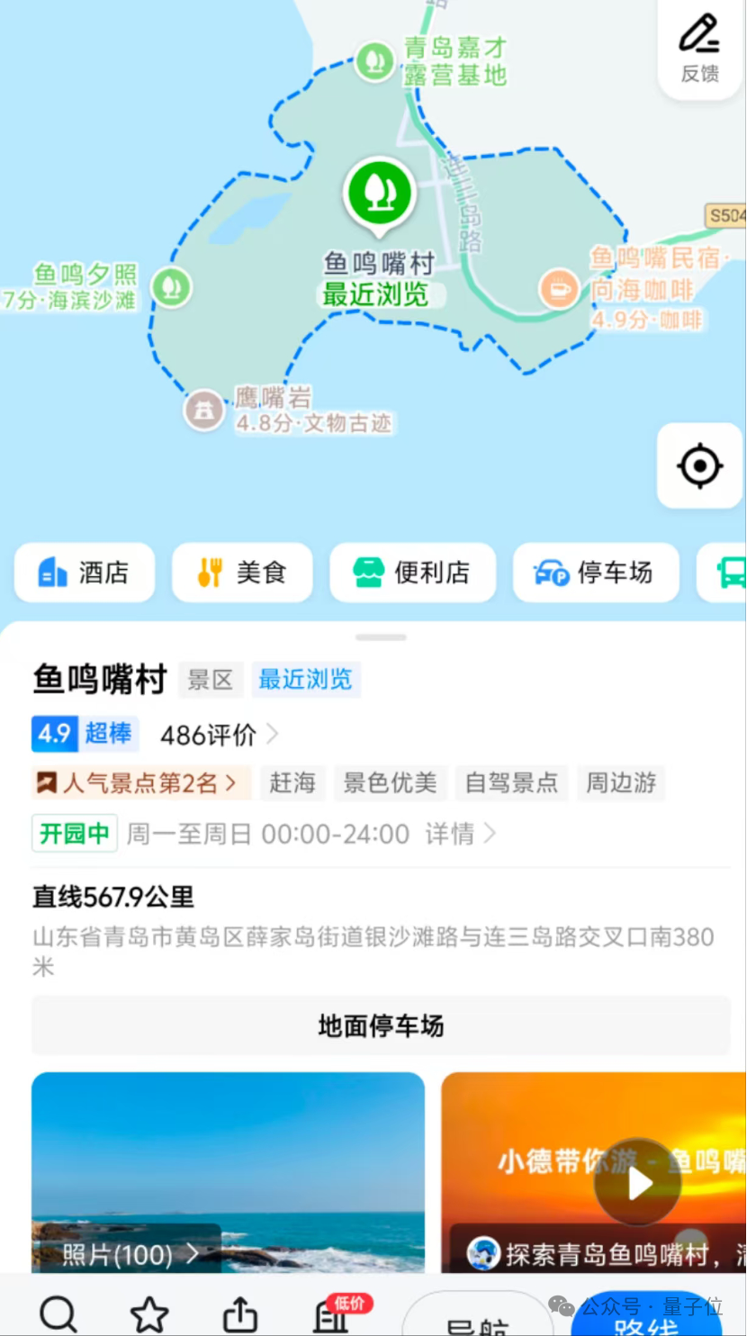 空间智能率先落地国民APP！实测：时空决策很顺滑，直达千人N面出行体验