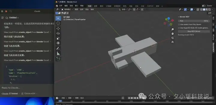 手把手教你用 MCP 连接 Claude3.7 与 Blender，一句话生成 3D 场景