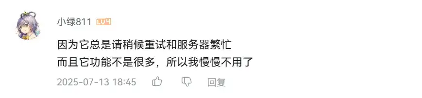 DeepSeek使用率断崖式下跌？