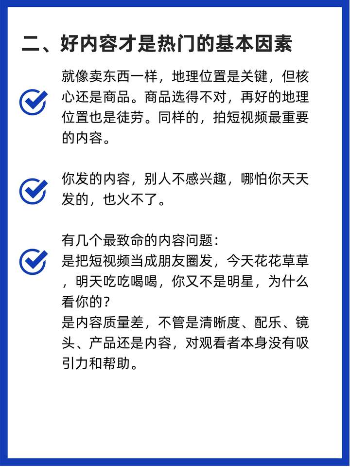 几点发抖音容易上热门？凌晨3点发抖音会火吗