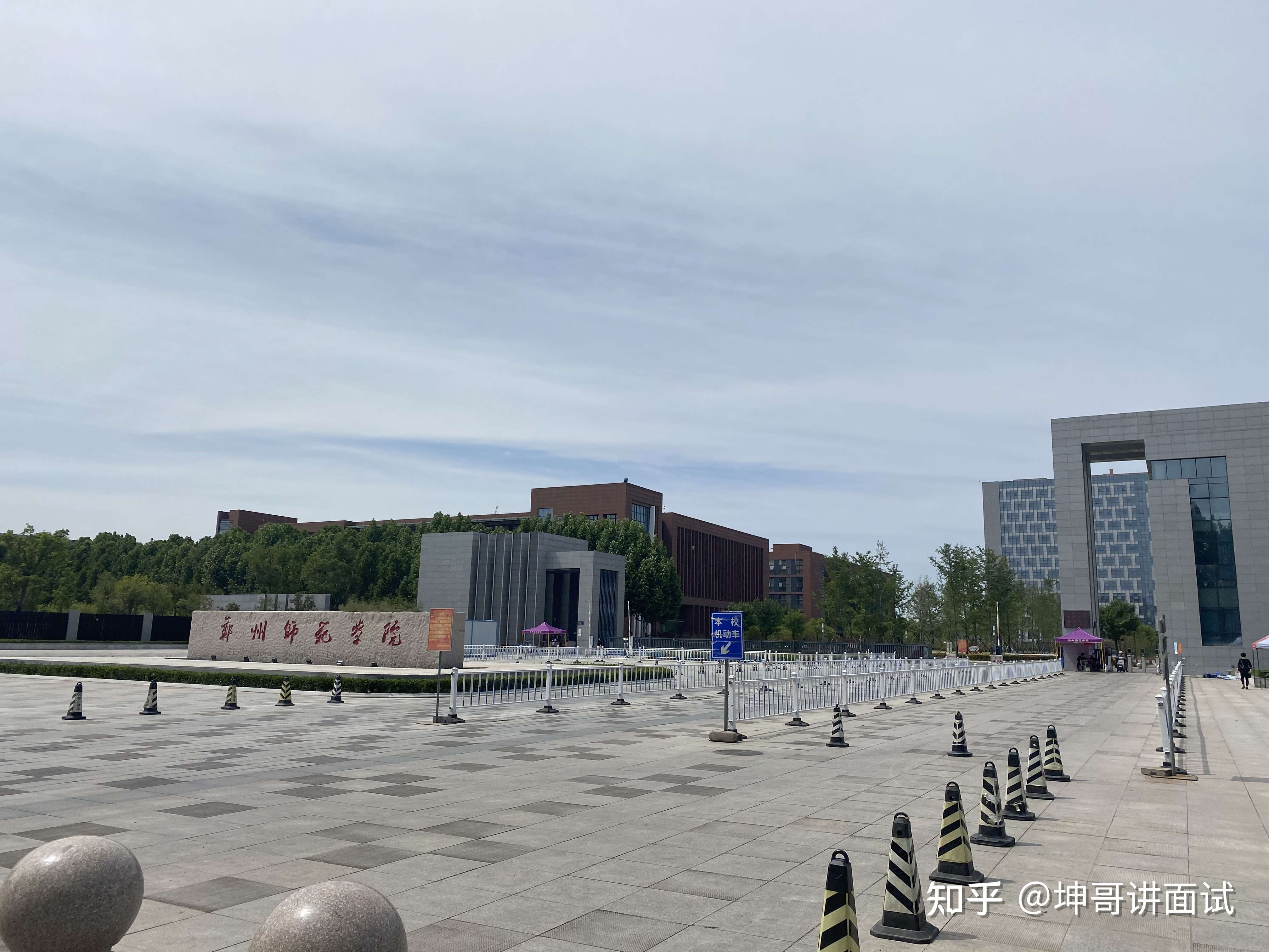 郑州师范学院校门图片图片