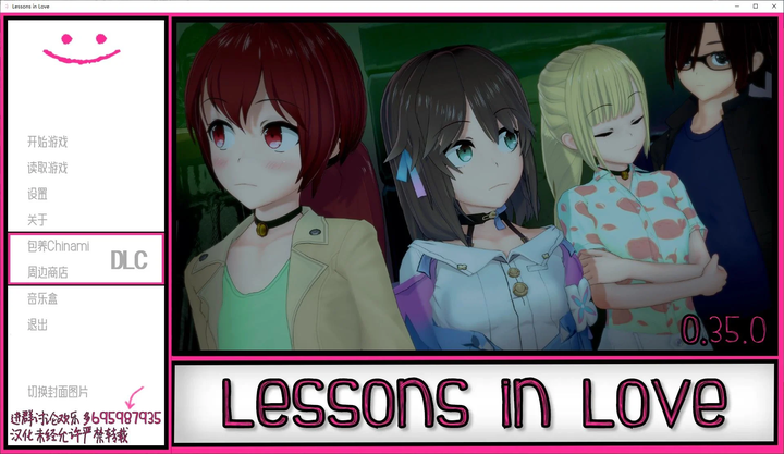 图片[7]_欧美策略模拟恋爱课程 Lessons in Love v0.35 PC+安卓 精翻汉化版_黄油圈