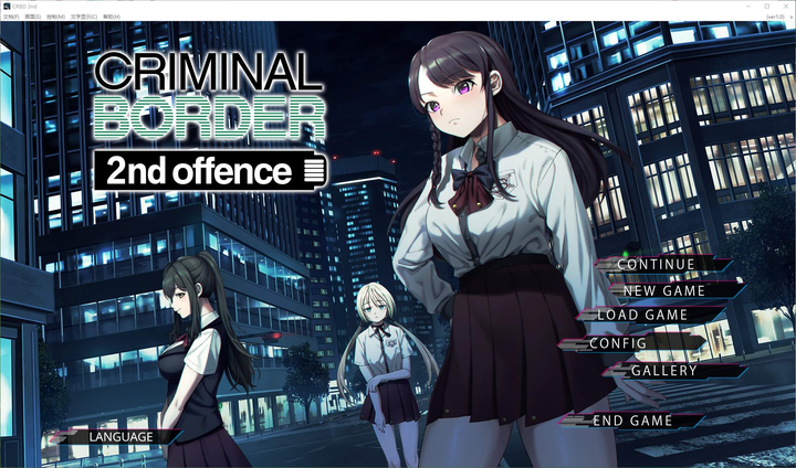 图片[4]_【详尽解析】日式AVG《Liminal Border 2》中文CV Steam官中版完整评测_黄油圈