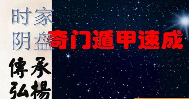 易和湖《时家阴盘奇门》初中高级班课程视频