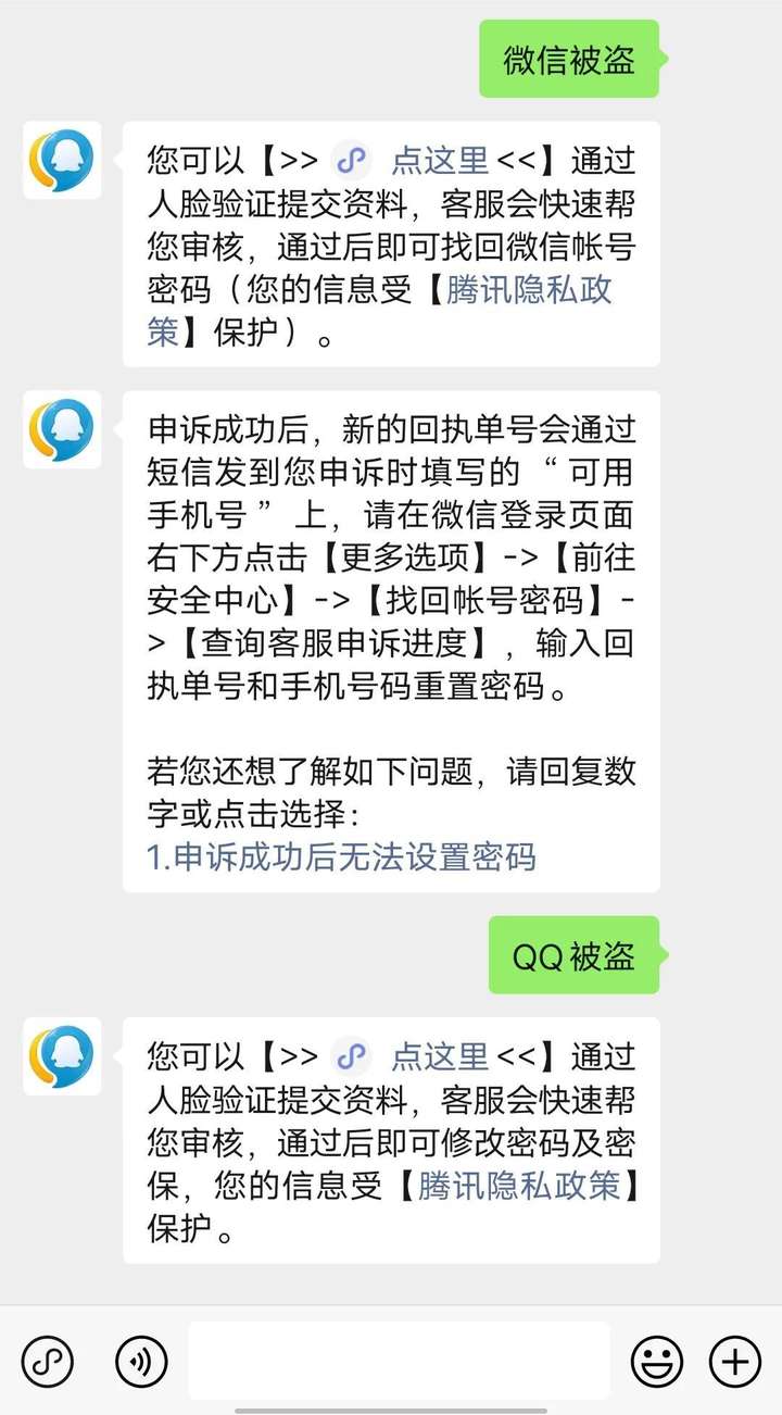 qq申诉人工秒成功 QQ申诉不成功坚持天天申诉