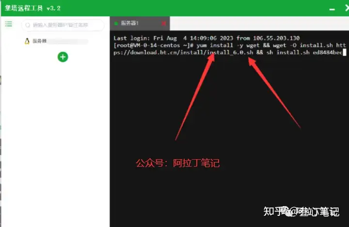 图片[18]-如何利用腾讯云建站？腾讯云建站保姆级教程！-叁心笔记