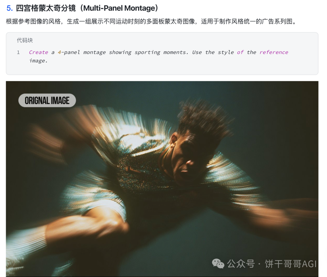 Nano Banana为什么能秒杀GPT-4o成为新晋AI图像王者？创始人下场解答