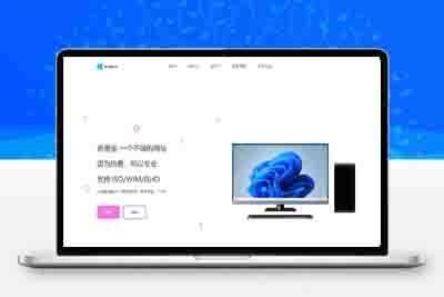 精美Windows下载模板可做APP官网源码