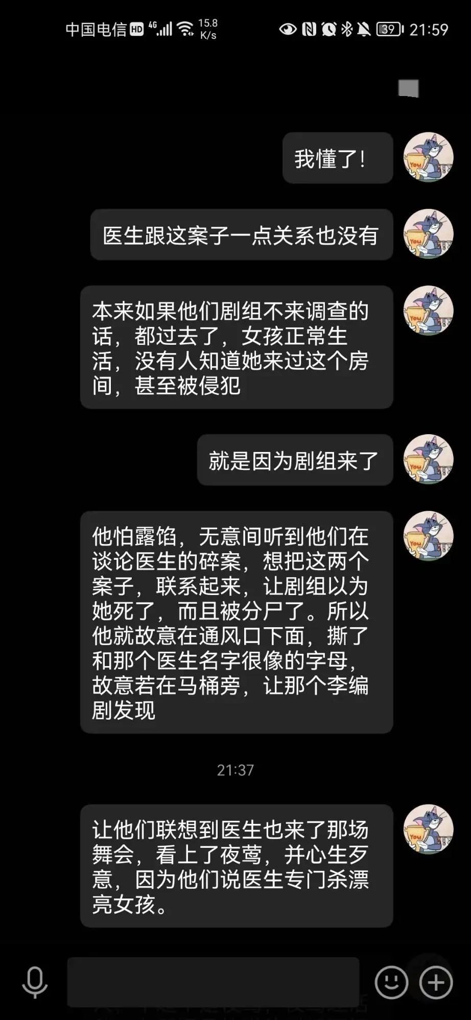 扬名立万》真正故事线是什么？ - 书灏的回答- 知乎