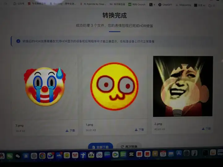 HDRimg，30秒一键生成亮瞎眼的HDR表情包。
