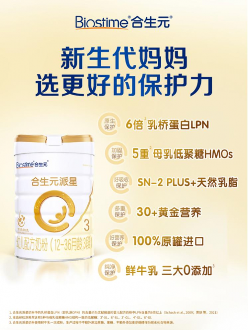 家长学会在奶粉前十强排名榜选口粮,弱宝成长完全不慌!