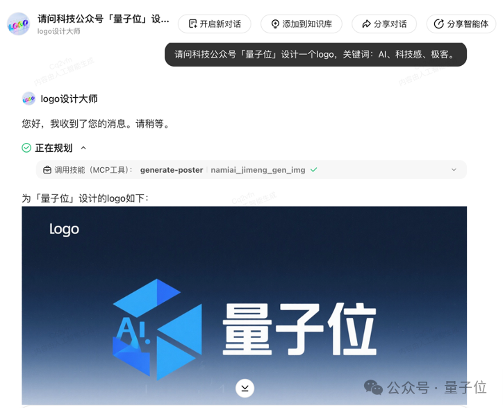 普通人也能用上超级智能体！实测100+MCP工具随便选，撰写报告/爬虫小红书效果惊艳